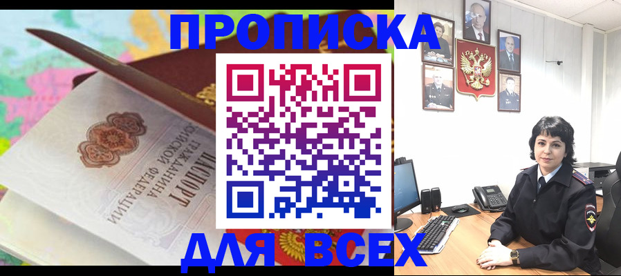 где прописаться в Шарье
