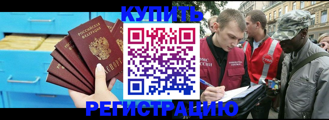 прописка гарантия в Шарье